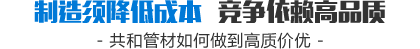 制造需降低成本 競(jìng)爭(zhēng)依賴(lài)高品質(zhì)