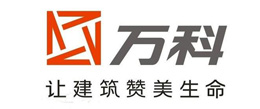 共和管材合作客戶萬科集團(tuán)