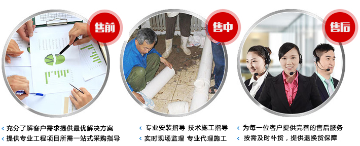 三大環(huán)節(jié)星級(jí)服務(wù)共和管材為您做的更好