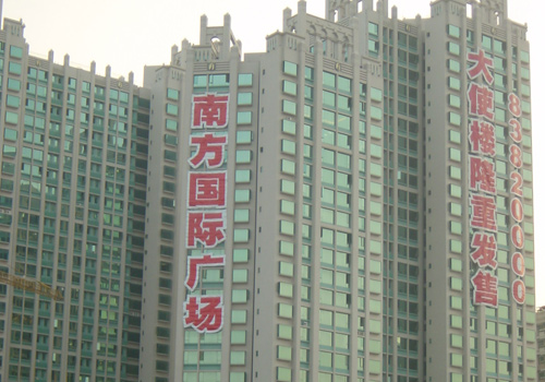 深圳福田-南方國際工程案例