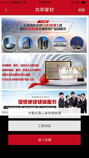 鑄鐵管微店