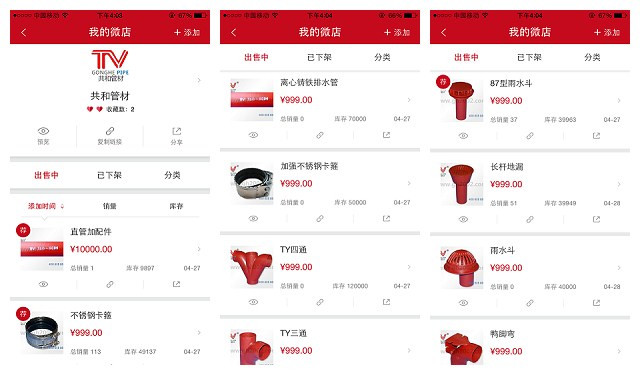 鑄鐵管