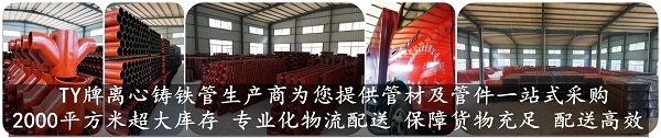 鑄鐵排水管