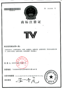 共和管材商標(biāo)注冊(cè)證