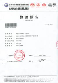共和管材檢驗(yàn)報(bào)告證書